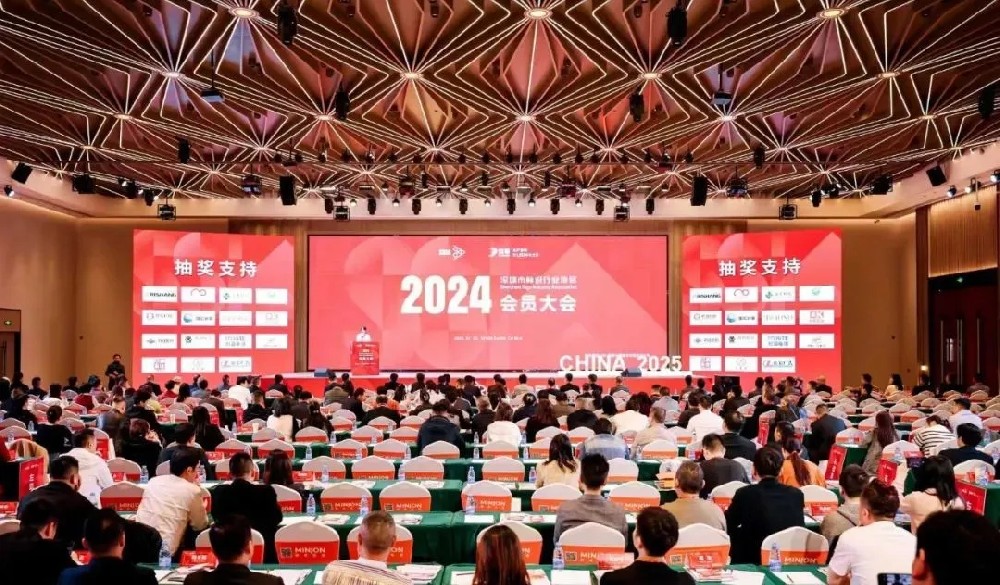 上海購得棒受邀參加深圳標(biāo)識行業(yè)協(xié)會2024會員大會，慶圓滿成功！